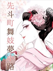 看漫画暗夜传说最新话