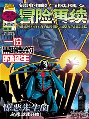 看漫画武道巅峰最新话